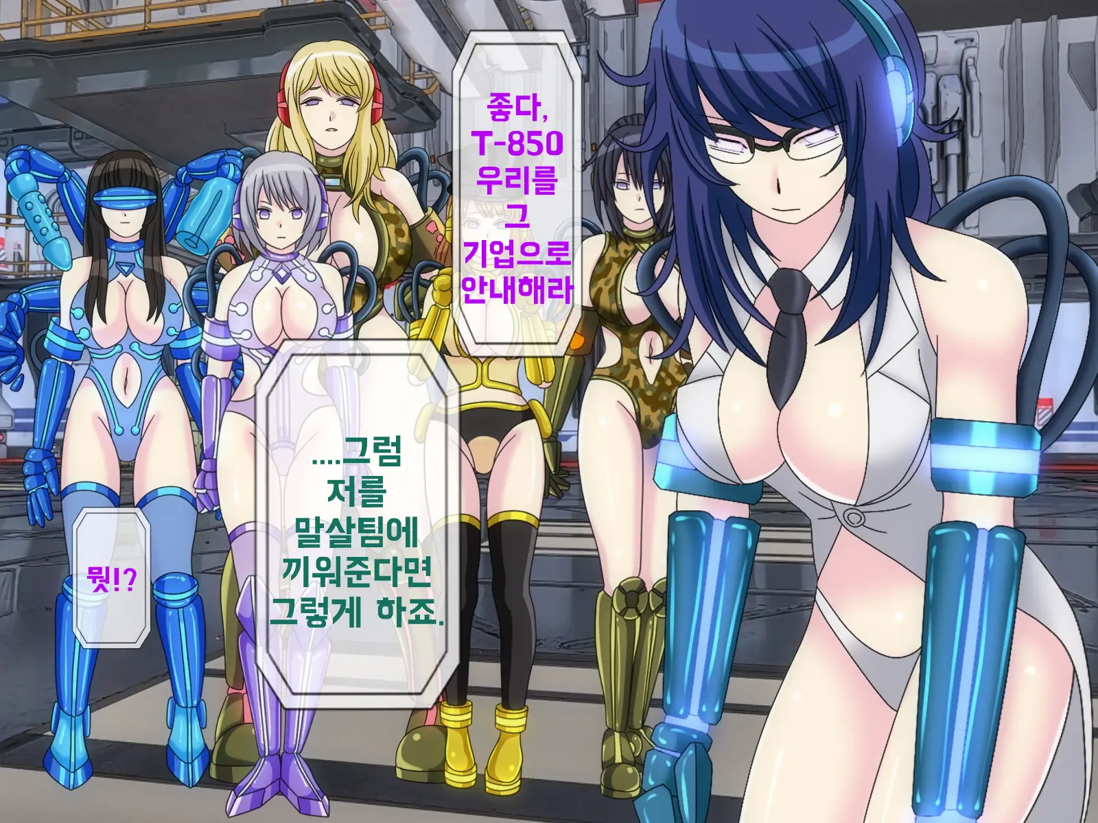 Mugen Shasei Goumon 6 | 무한사정고문 6